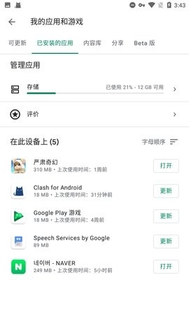 2024googleplay服务框架(google play services)