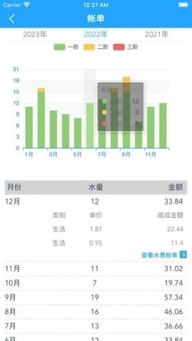 南充环境集团app