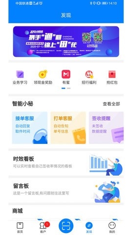 掌中通app