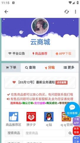 源转换app