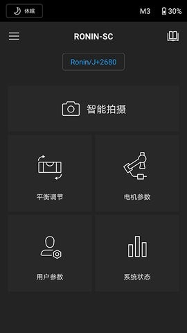 DJI Ronin App