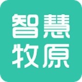 智慧牧原客户版最新版