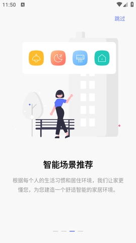 控客智能家居app