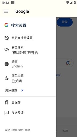 Google免翻版