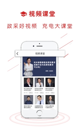 易采通app