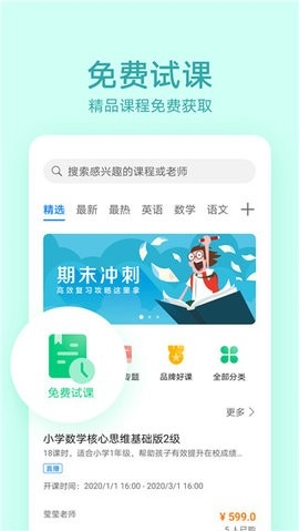 华为教育中心app