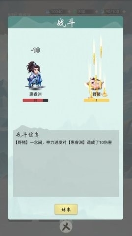 苍茫修仙路最新版