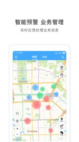 地图慧行业版APP