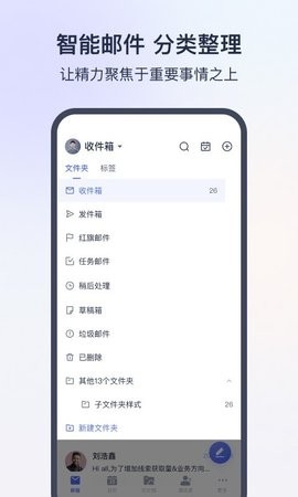 网易灵犀APP