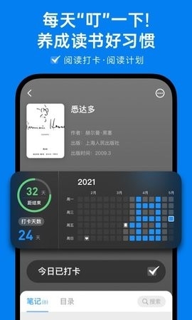 滴墨书摘app