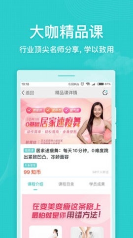 简知女性阅读app