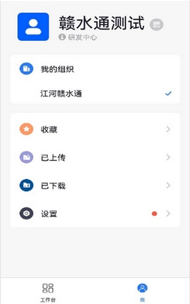 赣水通app