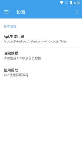 Xposed工具箱(Xposed Tool)