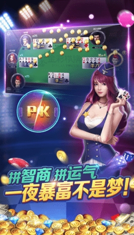 博雅自贡棋牌官网版