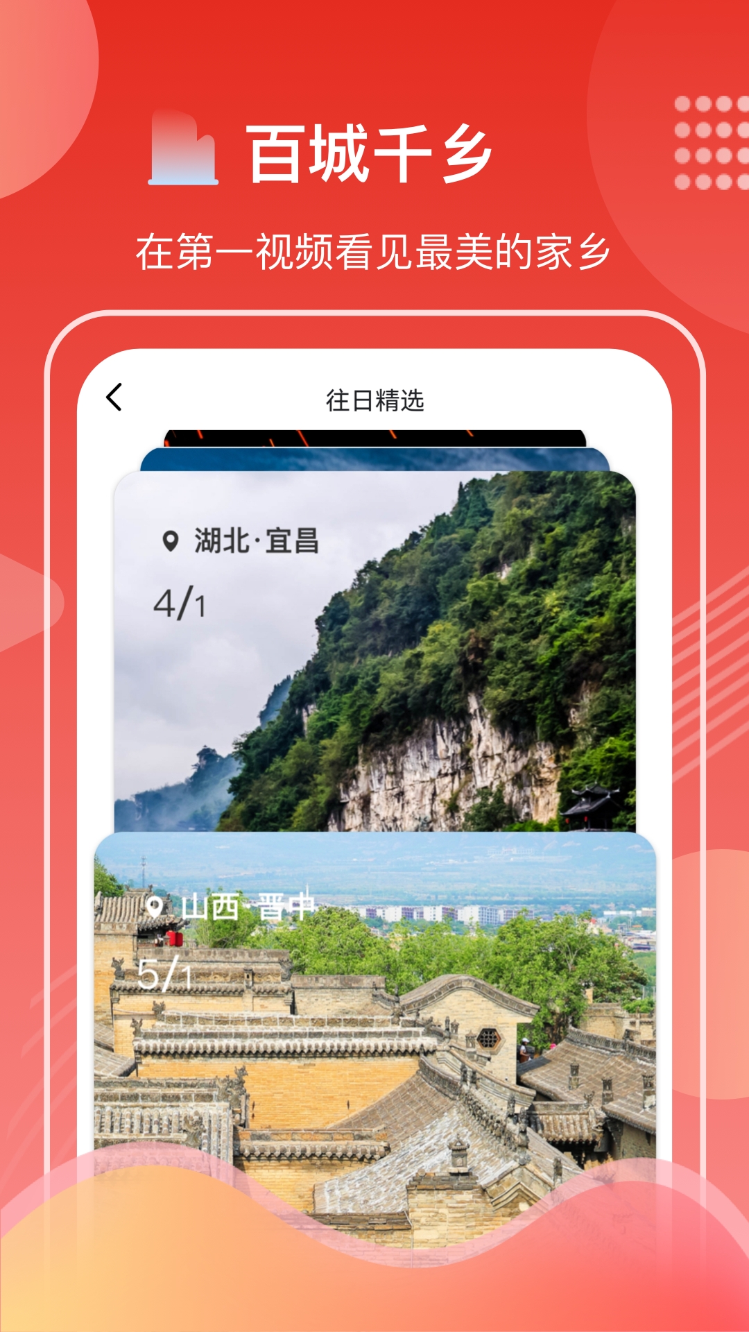 第一视频apk