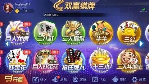 双赢棋牌官网版