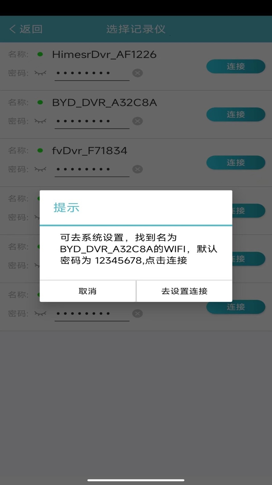 迪迪乐拍行车记录仪