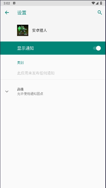 烧屏修复安卓猎人app