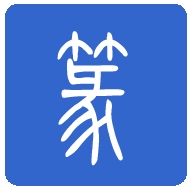 篆体字识别扫一扫app