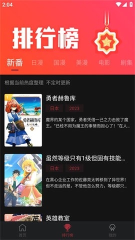 喵次元5.5.2免广告