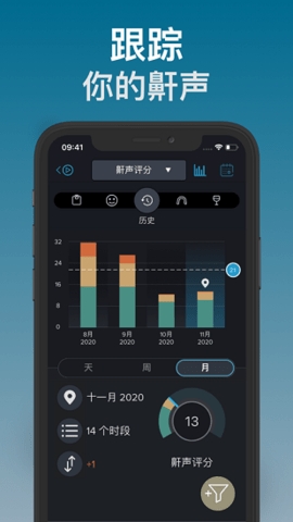 鼾声分析器app