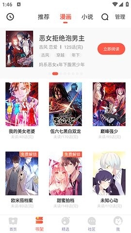 吹妖漫画 