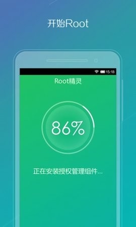 华为一键root工具App 