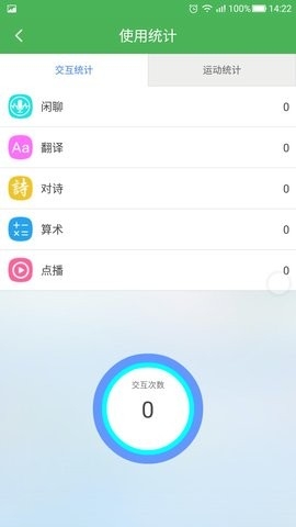 淘气贝贝电话手表app安卓版