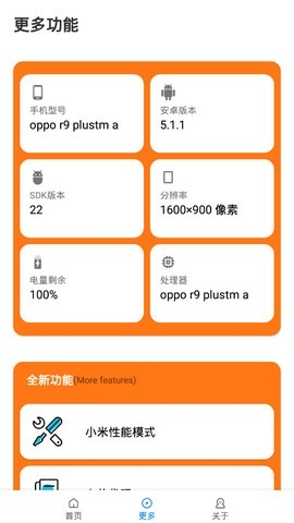 哒不Q画质助手apk 