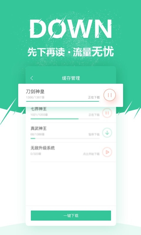 微卷阅读内置源版