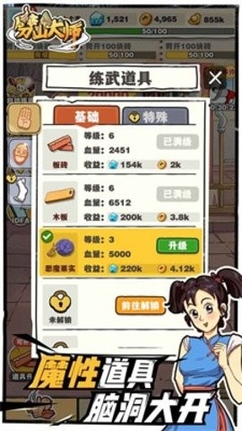 劈山大师内置菜单版