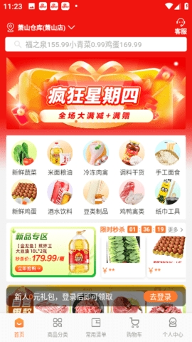 厚米生活app