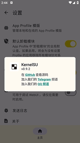 KernelSU模块仓库