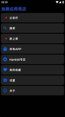 hankmi应用商店手表版 