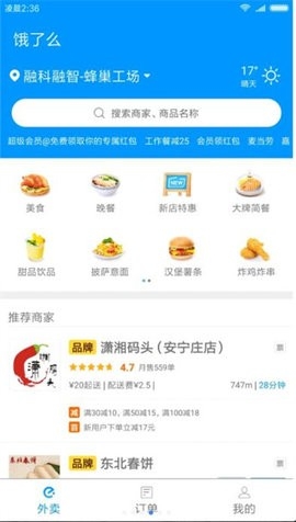 小米快应用服务框架App 