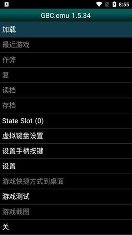 GBCemu完美汉化版