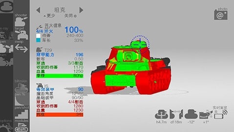 装甲检查员中文版