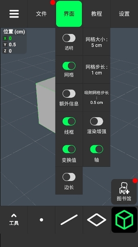 3dmodelingapp凹凸建模