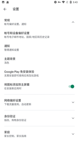 2024googleplay服务框架(google play services)