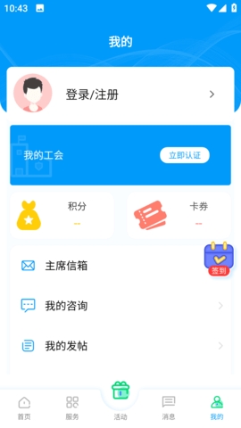 北疆工惠app