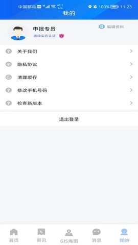 浙海行APP