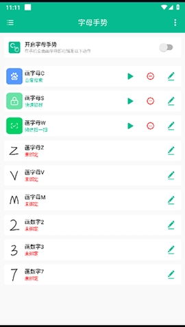 字母手势