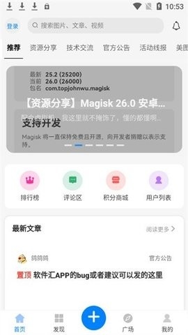 软件汇宝库app