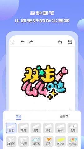 手机绘画绘图app