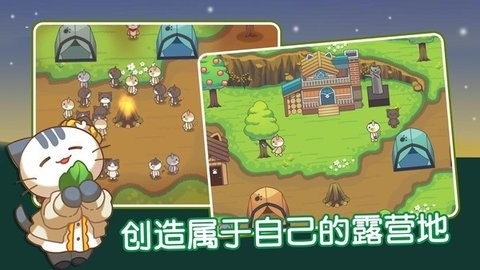 猫咪森林治愈露营中文版