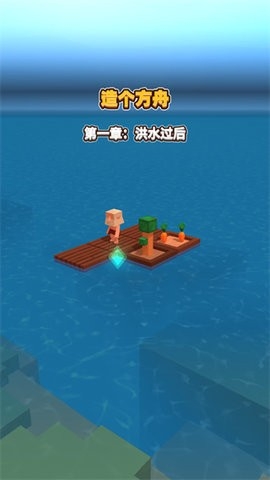 海上建造模拟内置作弊菜单版