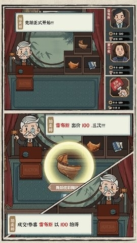 我的大中华博物馆无限金币版