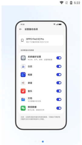 oppo云服务app