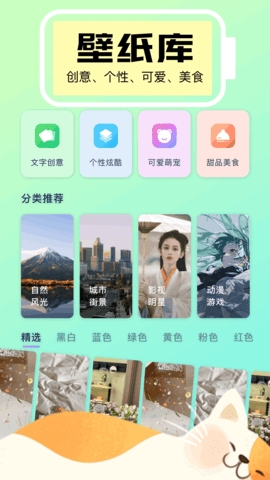 手机小组件免费APP