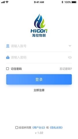 海控物联app